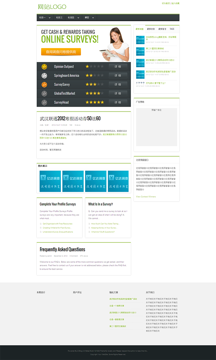 天兴zblog付费主题  适合有一定html基础者使用