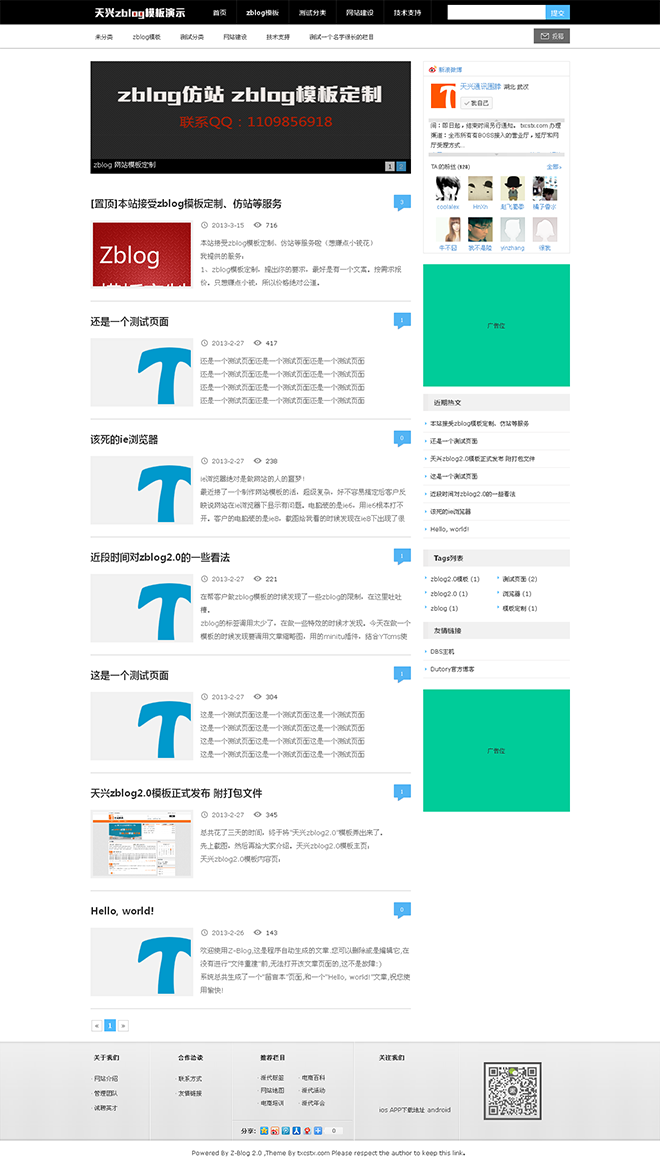 天兴模板工作室案例：意奇美发网