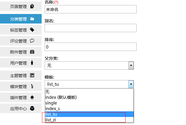 天兴工作室 大红企业模板php版使用说明