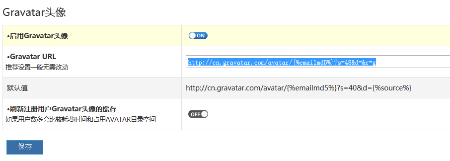zblog中Gravatar头像不显示的解决办法