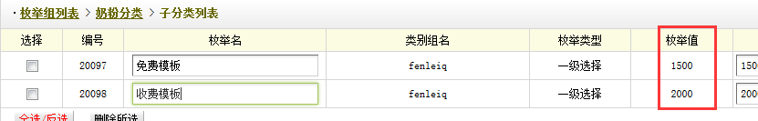 dedecms新增联动类别后的使用方法