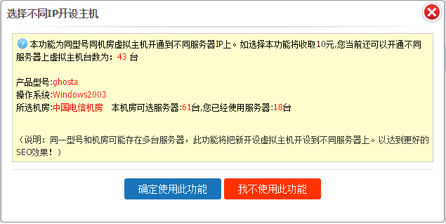 天兴互联支持开通不同IP虚拟主机啦