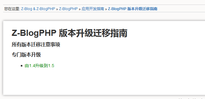 zblogphp1.5即将上线！