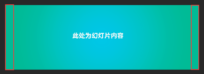 主题配置内全屏幻灯片的设置方法