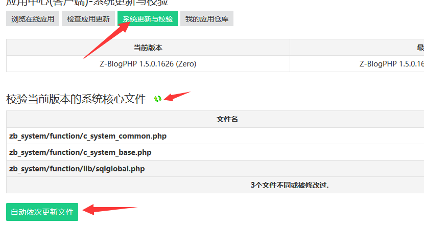 zblogphp1.5相关文章bug已修复！