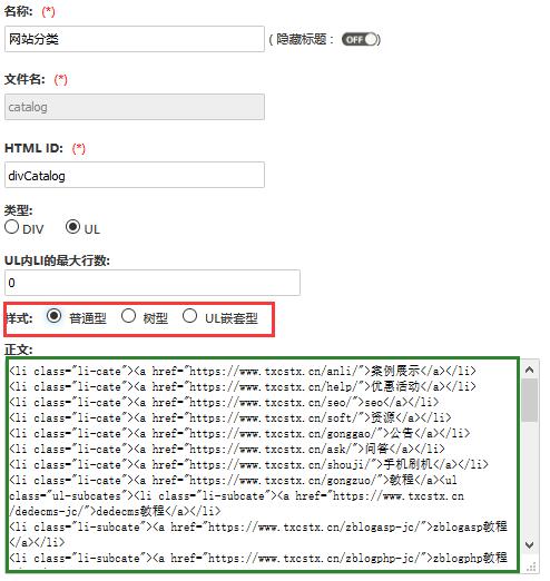 zblog下拉导航所需代码最简单的写法！