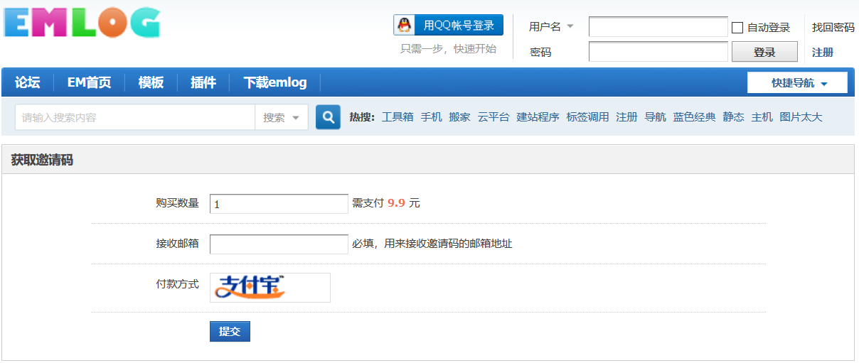 emlog5.3.1正式版下载地址  emlog免费打包百度网盘下载