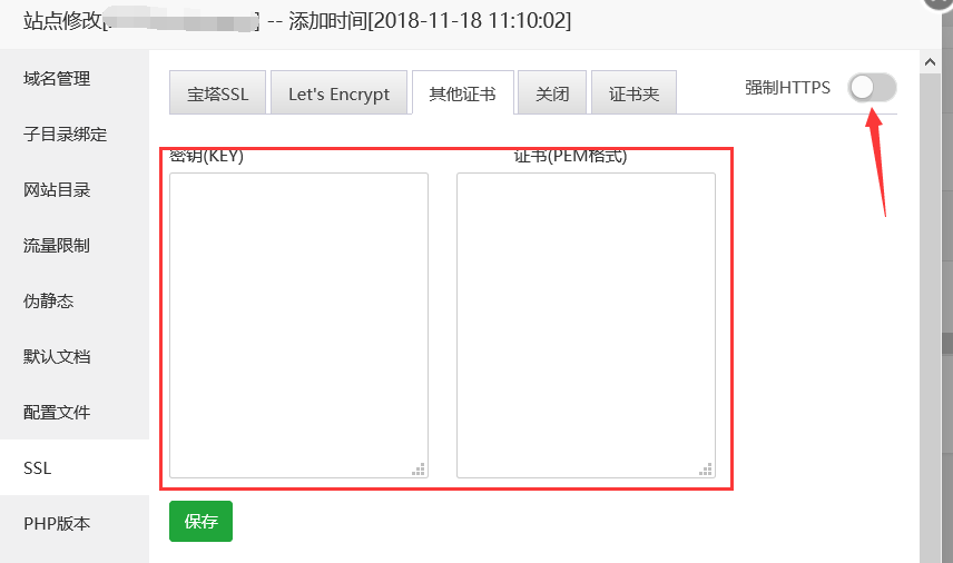 zblog+宝塔面板启用https的步骤