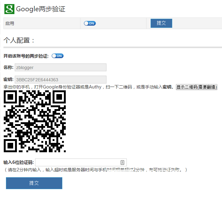 zblog安全登录怎么设置？zblog设置安全登录的几种方法