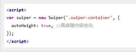 Swiper幻灯片设置图片自动高度的方法
