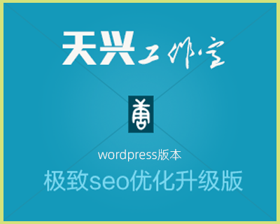 唐世军博客模板wordpress版本上线 seo优化+简洁速度