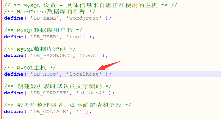 wordpress数据库配置文件wp-config.php说明 解决本地安装wordpress速度慢的问题