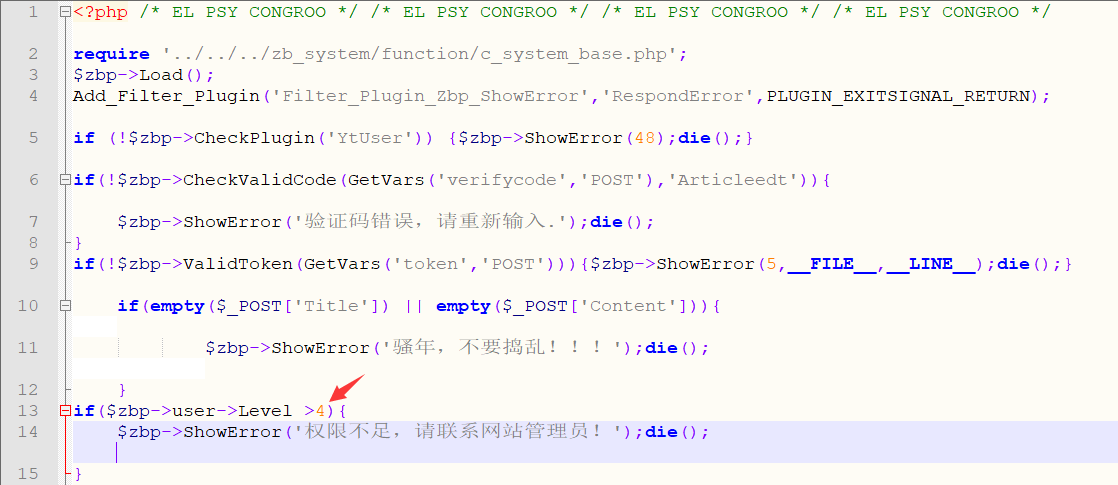 zblog提示“权限不足，请联系网站管理员！”的解决办法