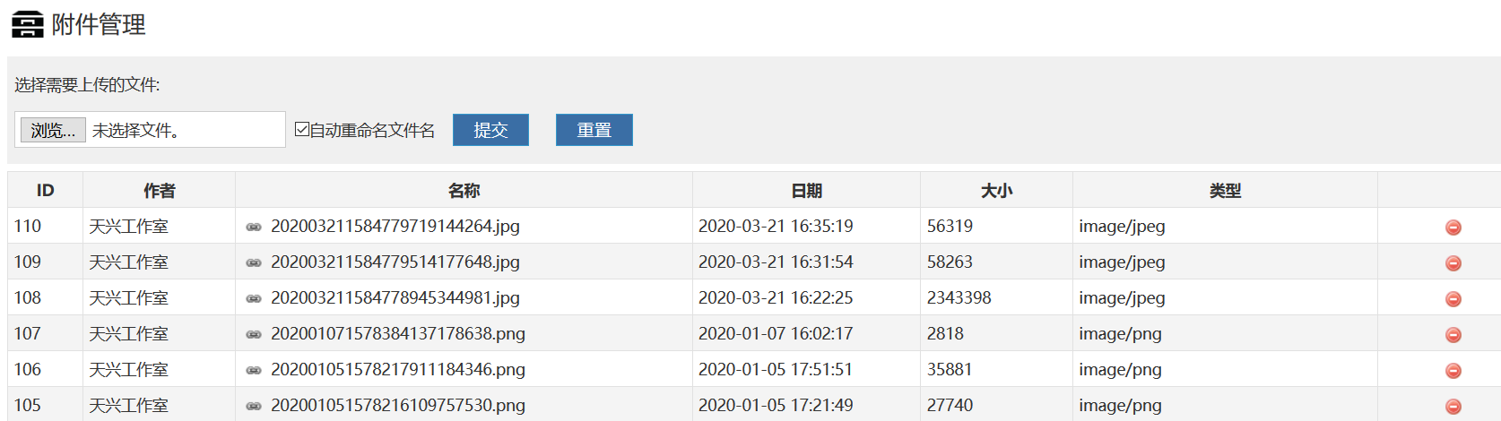 zblog附件管理：附件上传 附件删除等