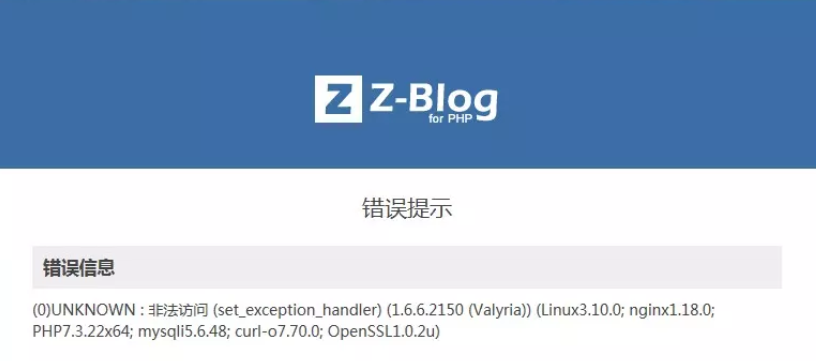 zblogphp1.6版本报错“非法访问”的原因和解决办法