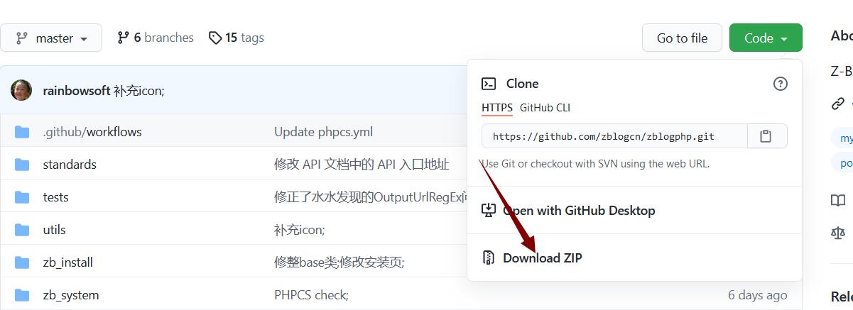 zblogphp1.7版本完整安装包、在线安装包下载